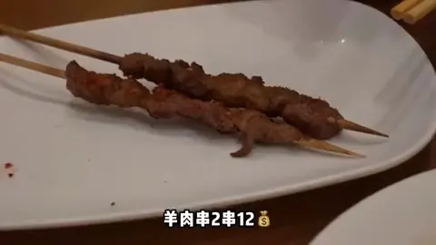 羊肉串