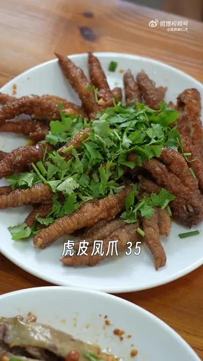 虎皮凤爪