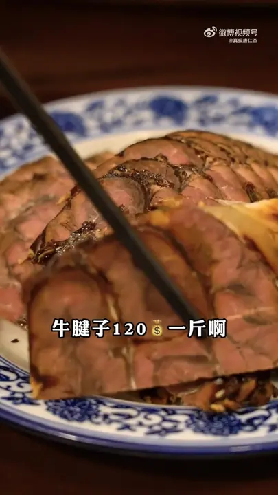 牛腱子