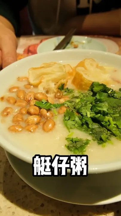 艇仔粥