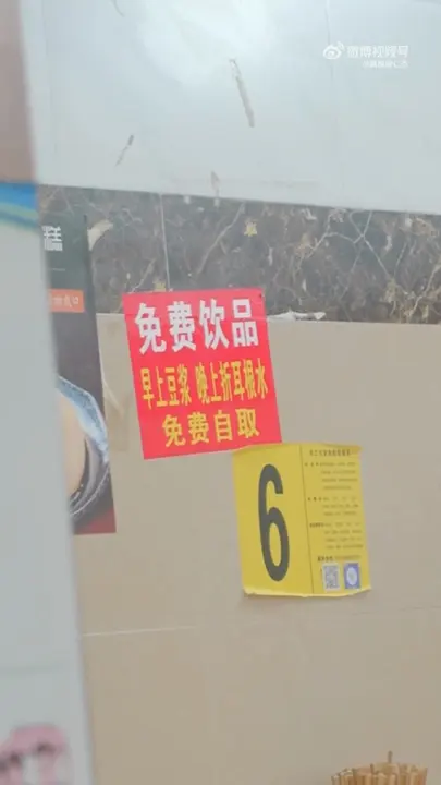 折耳根水