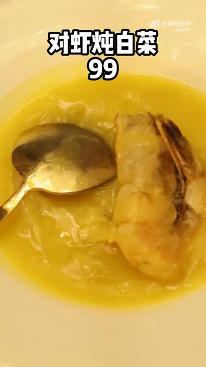 对虾炖白菜
