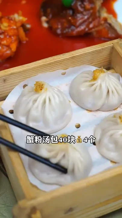 蟹粉汤包