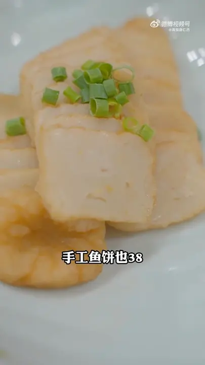手工鱼饼