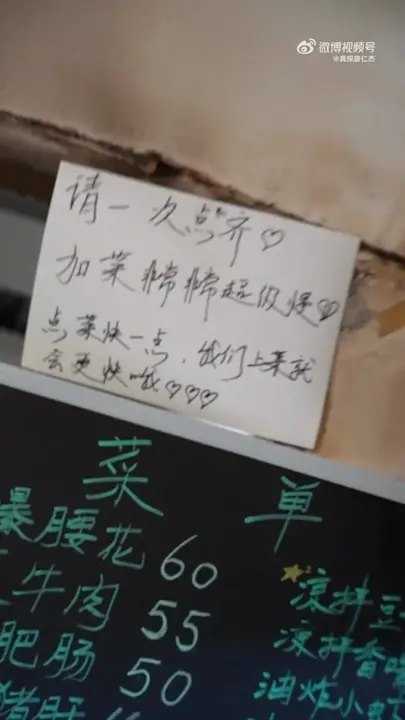 腰花
