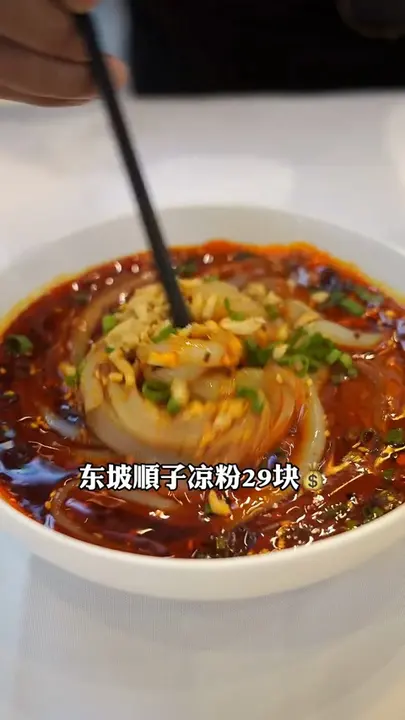 东坡顺子凉粉