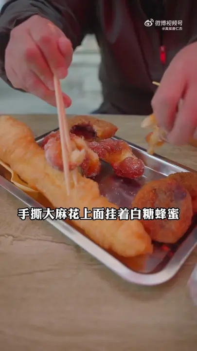 大麻花