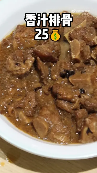 香汁排骨