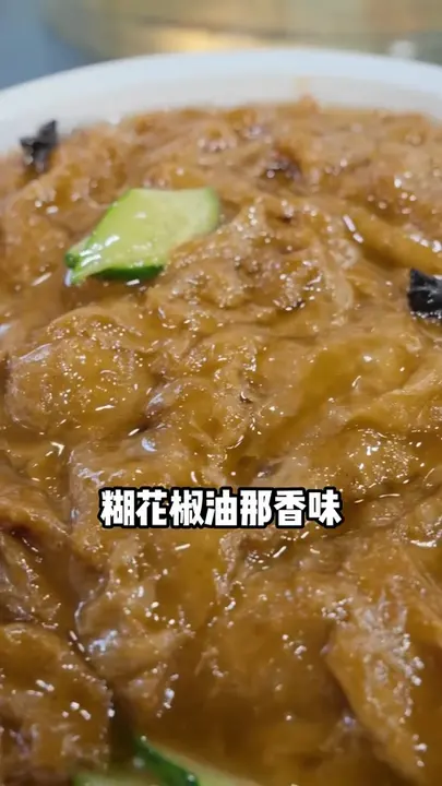 笃面筋