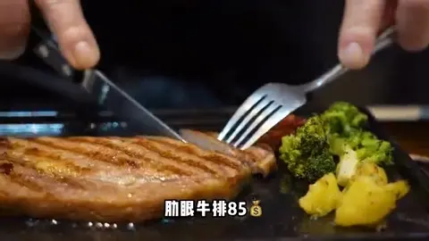 肋眼牛排