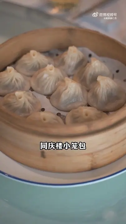 同庆楼小笼包