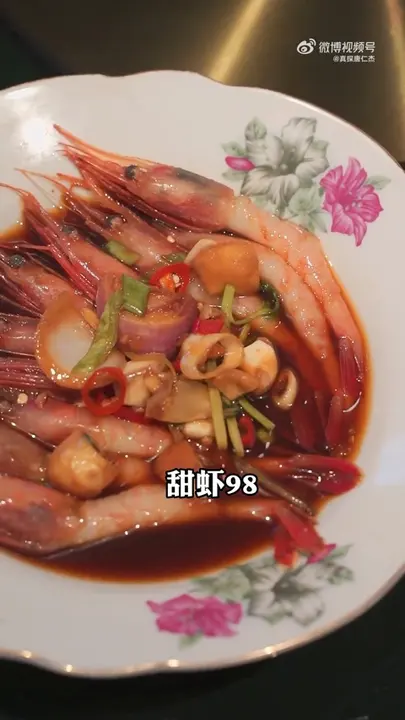 甜虾
