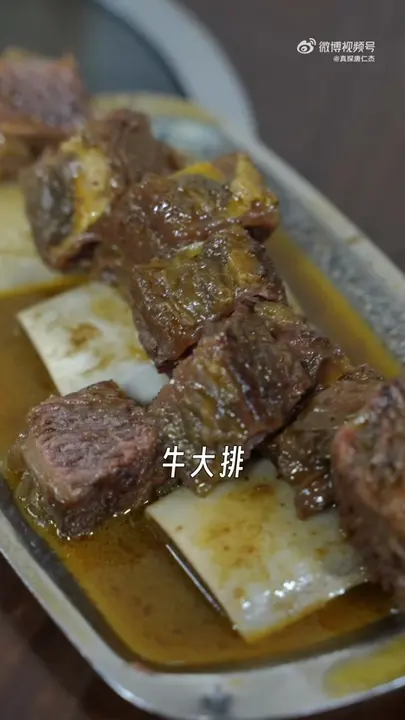牛大排