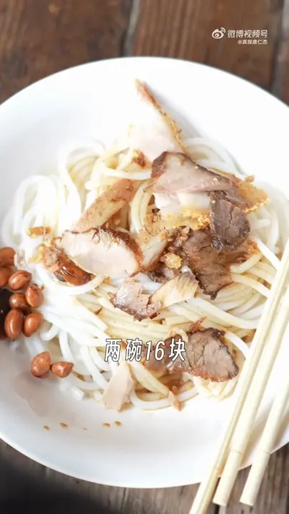 桂林米粉（干拌、圆粉，加脆皮烧肉）