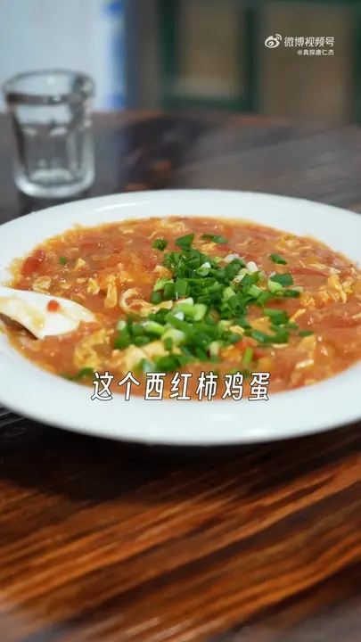 西红柿鸡蛋