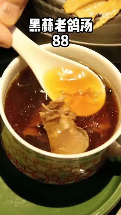 黑蒜老鸽汤