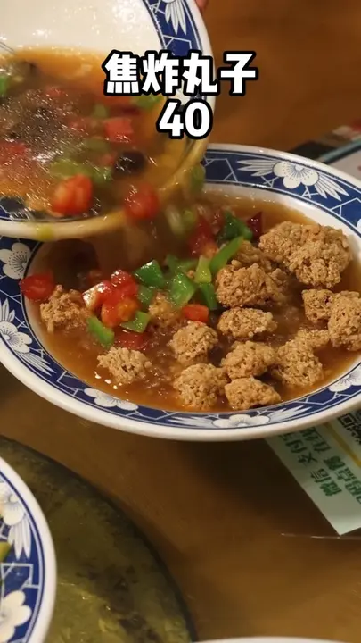 焦炸丸子