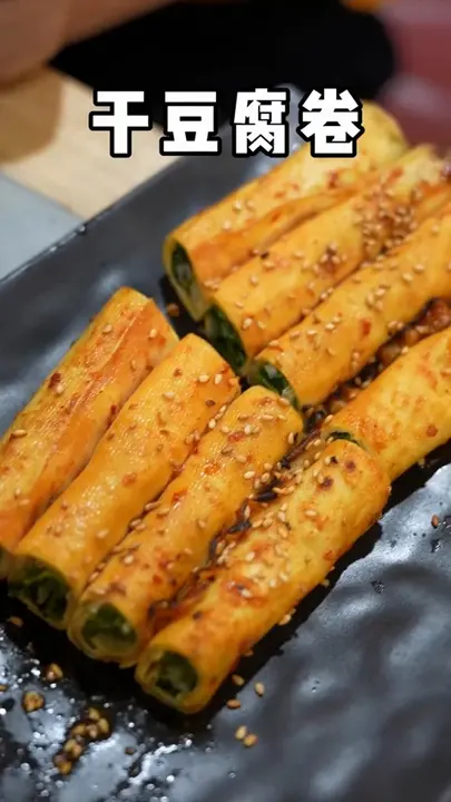 干豆腐卷