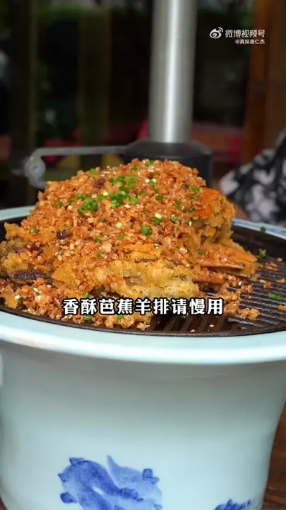 香酥芭蕉羊排
