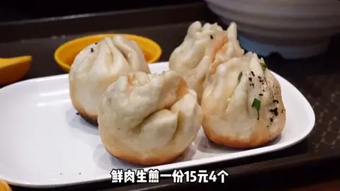 鲜肉生煎