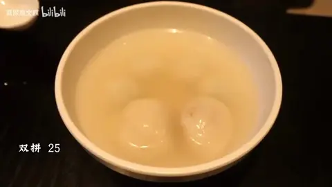 双拼