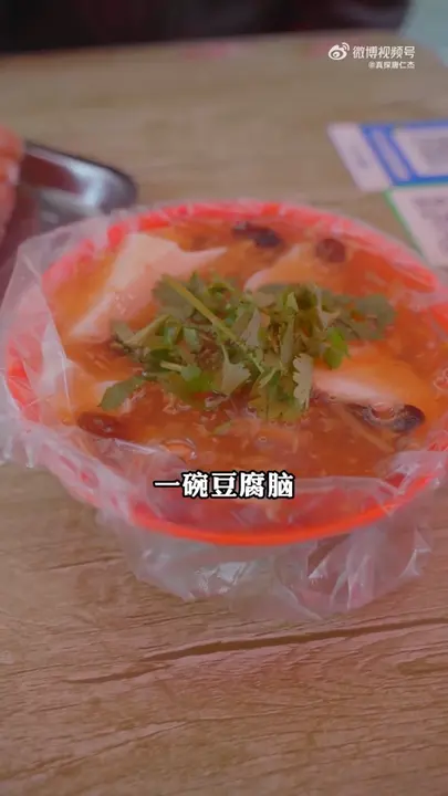 豆腐脑