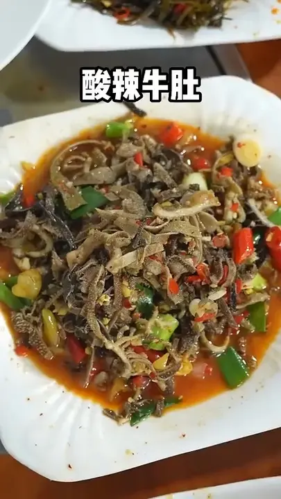 酸辣牛肚