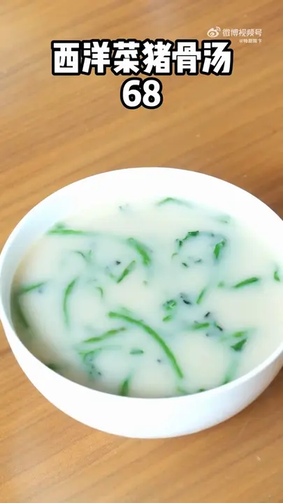 西洋菜猪骨汤