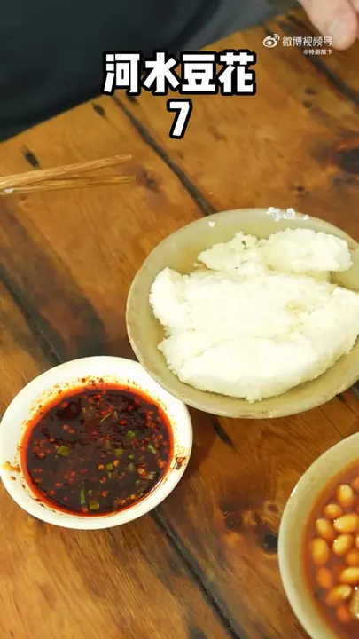 河水豆花
