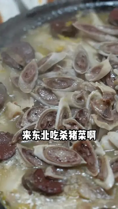 火盆杀猪菜