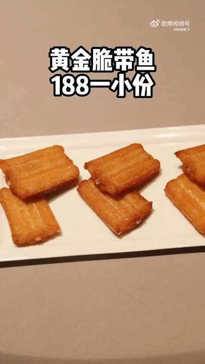 黄金脆带鱼