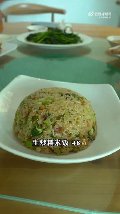 生炒糯米饭