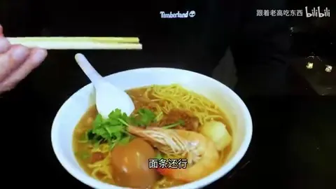 台南担仔面