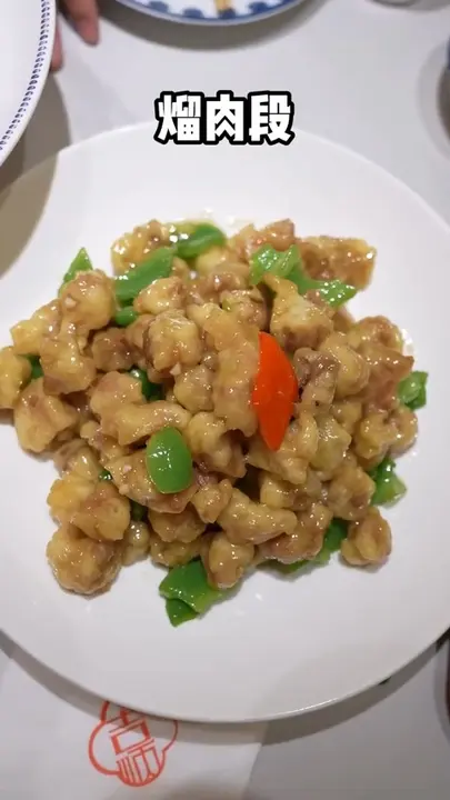 熘肉段