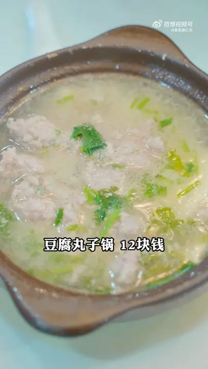 豆腐丸子锅
