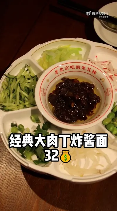 经典大肉丁炸酱面
