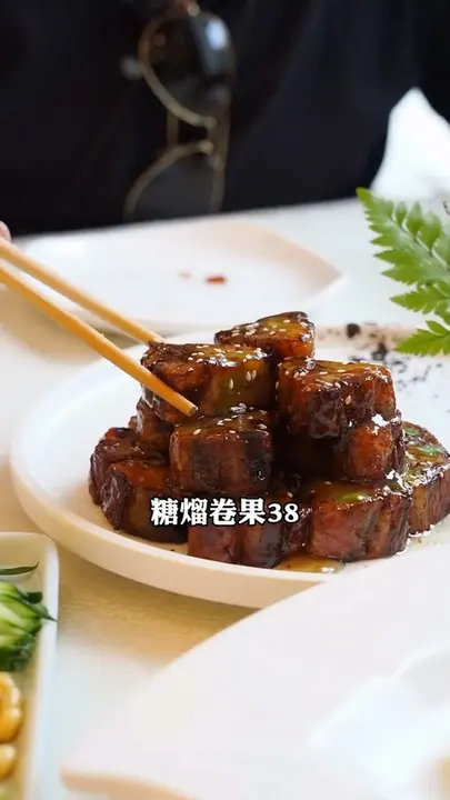 糖熘卷果