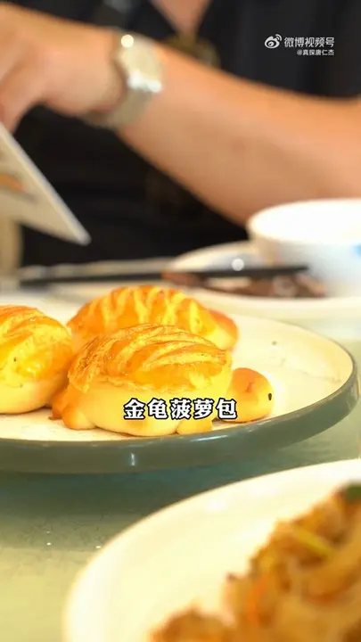 金龟菠萝包