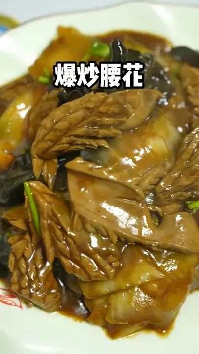 爆炒腰花