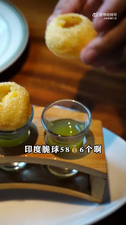 印度脆球