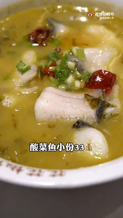 酸菜鱼(小份)