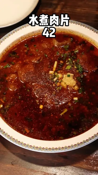 水煮肉片
