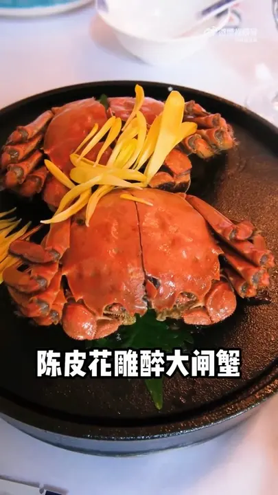 陈皮花雕醉大闸蟹