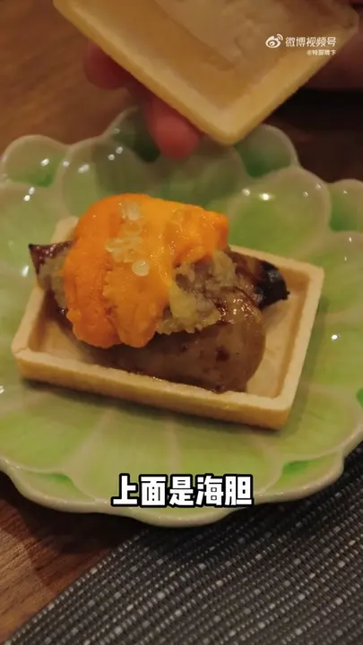 鹅肝海胆