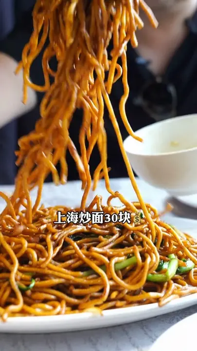 上海炒面
