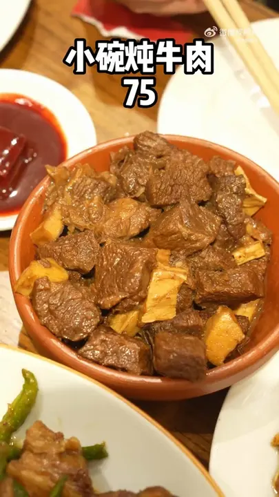 小碗炖牛肉