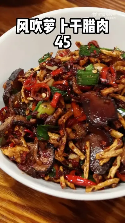 风吹萝卜干腊肉