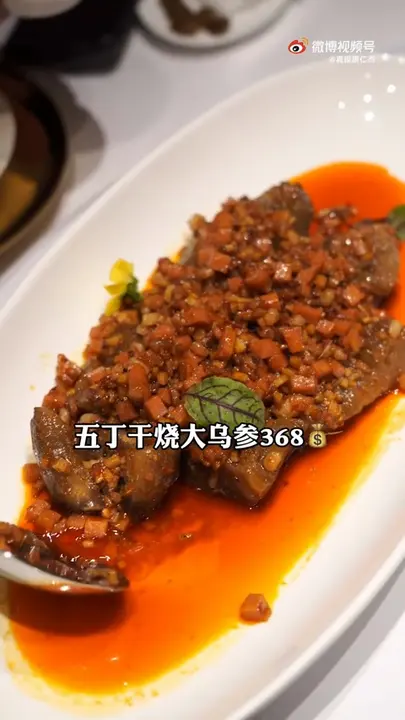 五丁干烧大乌参