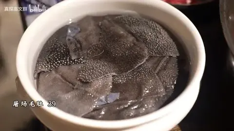 屠场毛肚
