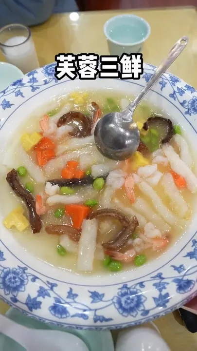 芙蓉三鲜
